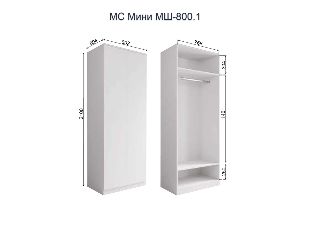 МС Мини Шкаф МШ 800.1 Кашемир