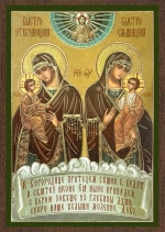 Икона БМ "Быстрослышащая и Быстроотвечающая" 6х9 на МДФ-6