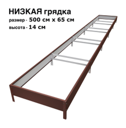 Оцинкованная грядка 500см x 65см высота 14см с полимерным покрытием RAL 8017 шоколад | АЙГРЯДКИ!