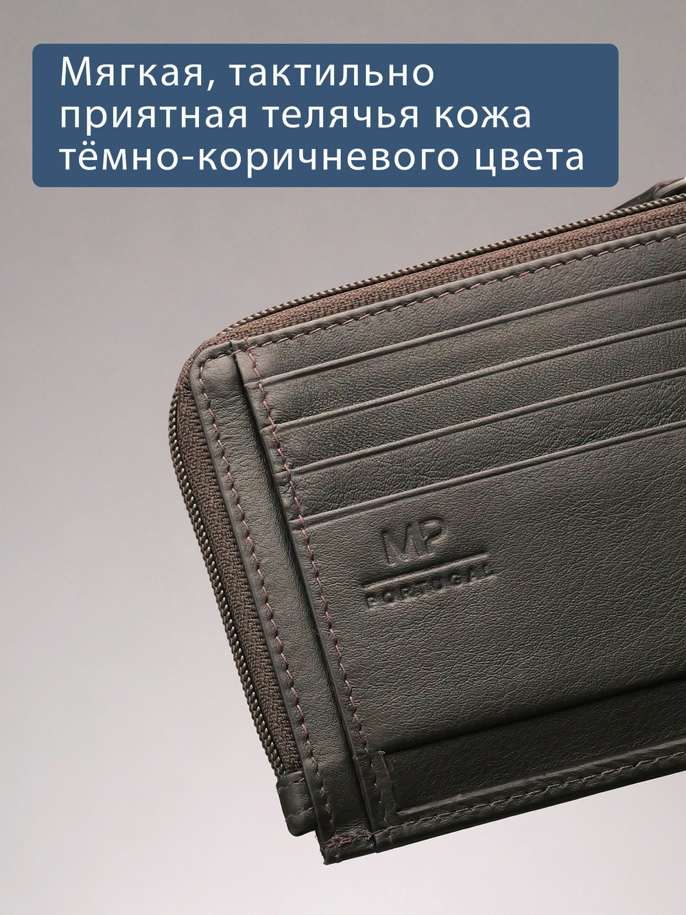 B250037R Castanho - Футляр для карт с RFID защитой MP