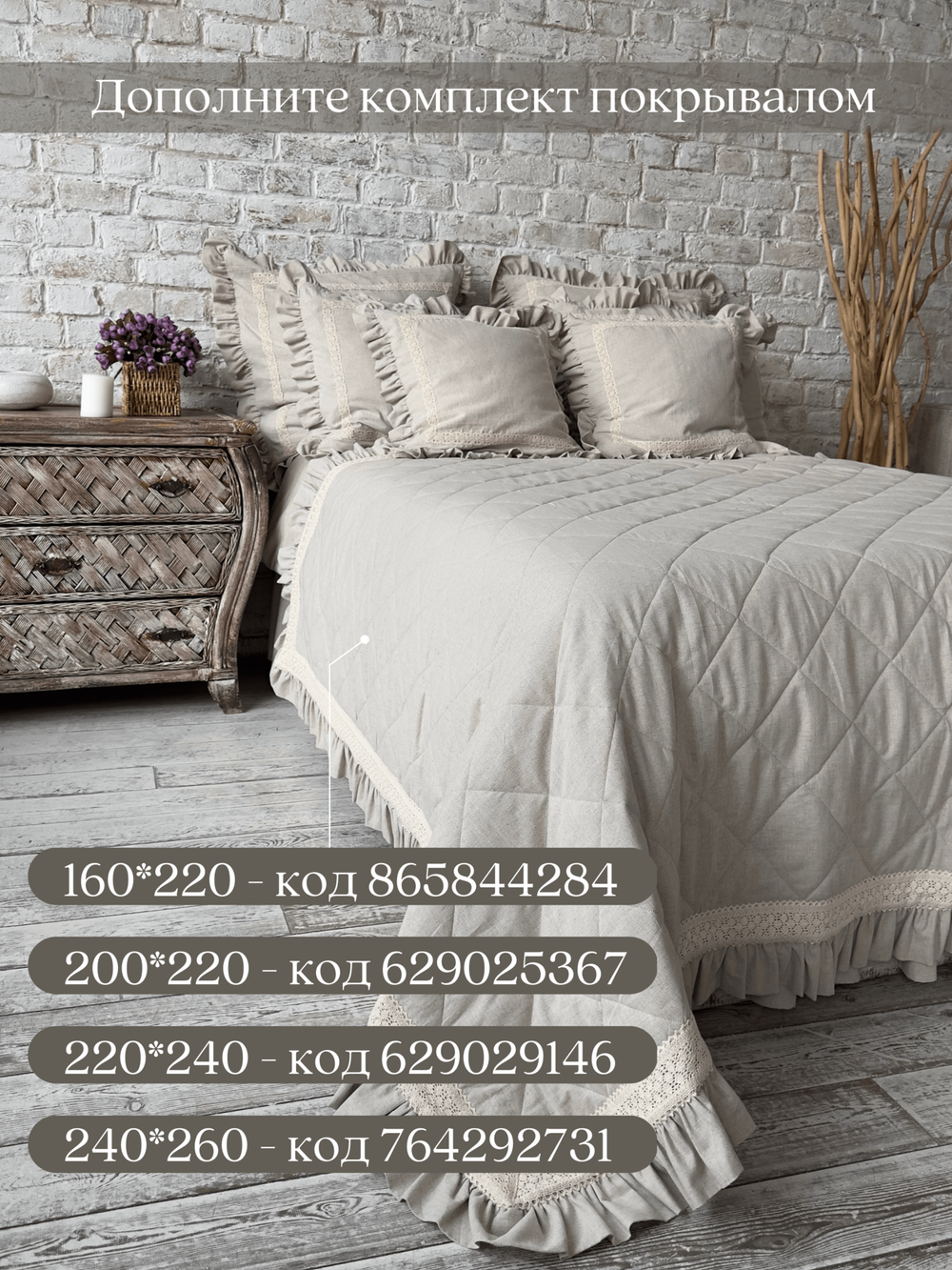 Декоративные наволочки Home Flax с кружевом и оборкой