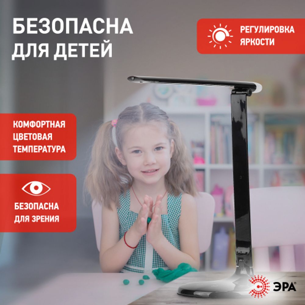 Настольный светильник ЭРА NLED-482-10W-BK светодиодный с ночником черный
