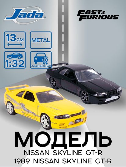 Модель Машинки Форсаж 1:32 Legacy Collection Twin pack wave 7 pack 2