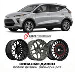 КОВАНЫЕ ДИСКИ для Chevrolet Bolt EUV I 2022-2026 Шевроле
