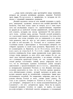 Сущность брака | С. Шарапов