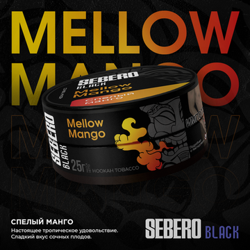 Sebero Black (Mellow Mango), 25 гр.