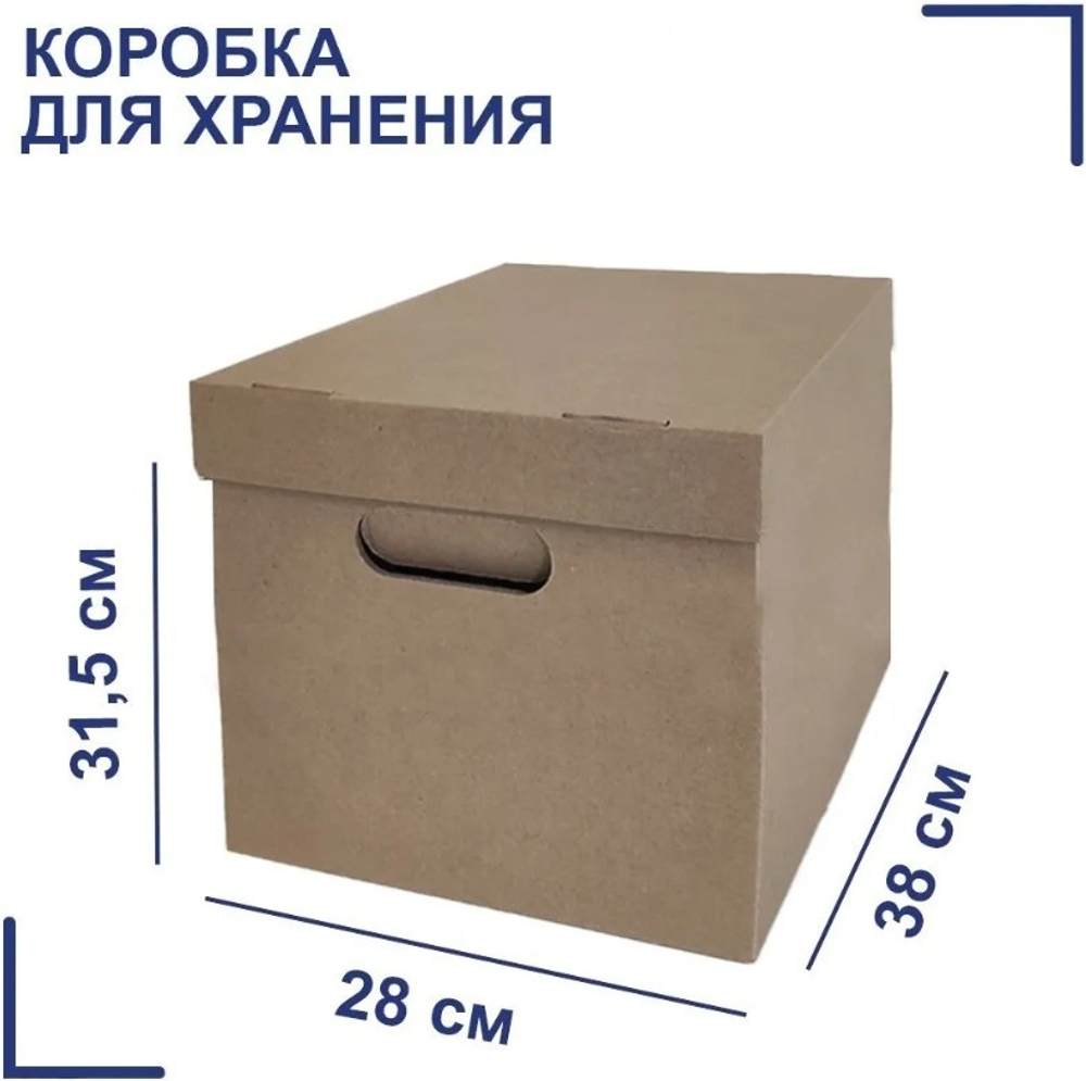 Коробка для хранения, самосборная, с крышкой, крафт 38 х 28 х 31,5 см