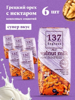 Напиток из грецкого ореха, 6 шт по180 мл