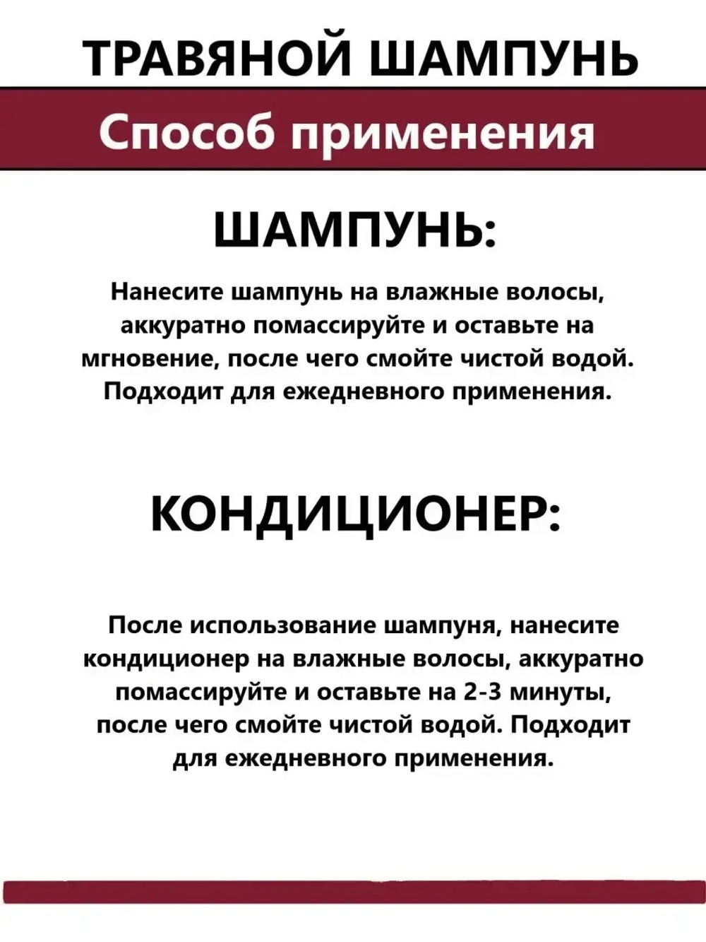 Шампунь и кондиционер для роста волос 2х200мл.