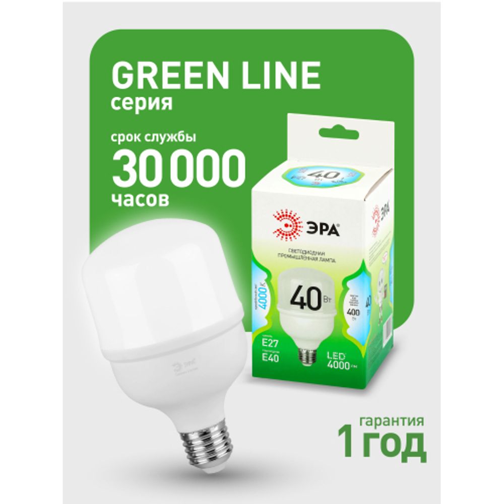 Лампа светодиодная ЭРА GREEN LINE LED POWER T80-40W-840-E27/E40 GL 40Вт колокол яркий белый свет Е27/Е40 | Лампы cветодиодные POWER