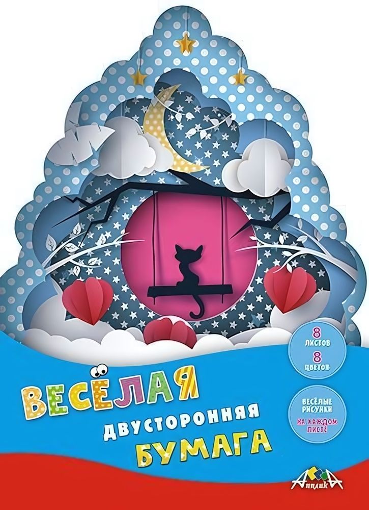 Бумага цветная А4 8л, 8цв &quot;Котенок&quot; двусторонняя на скобе (Апплика)