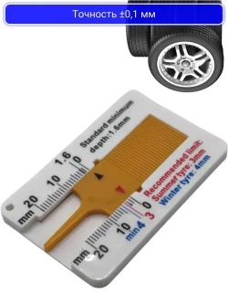 Измеритель глубины протектора шин автомобиля / Глубиномер.