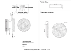 Бра Crystal Lux INVITADO AP12W LED