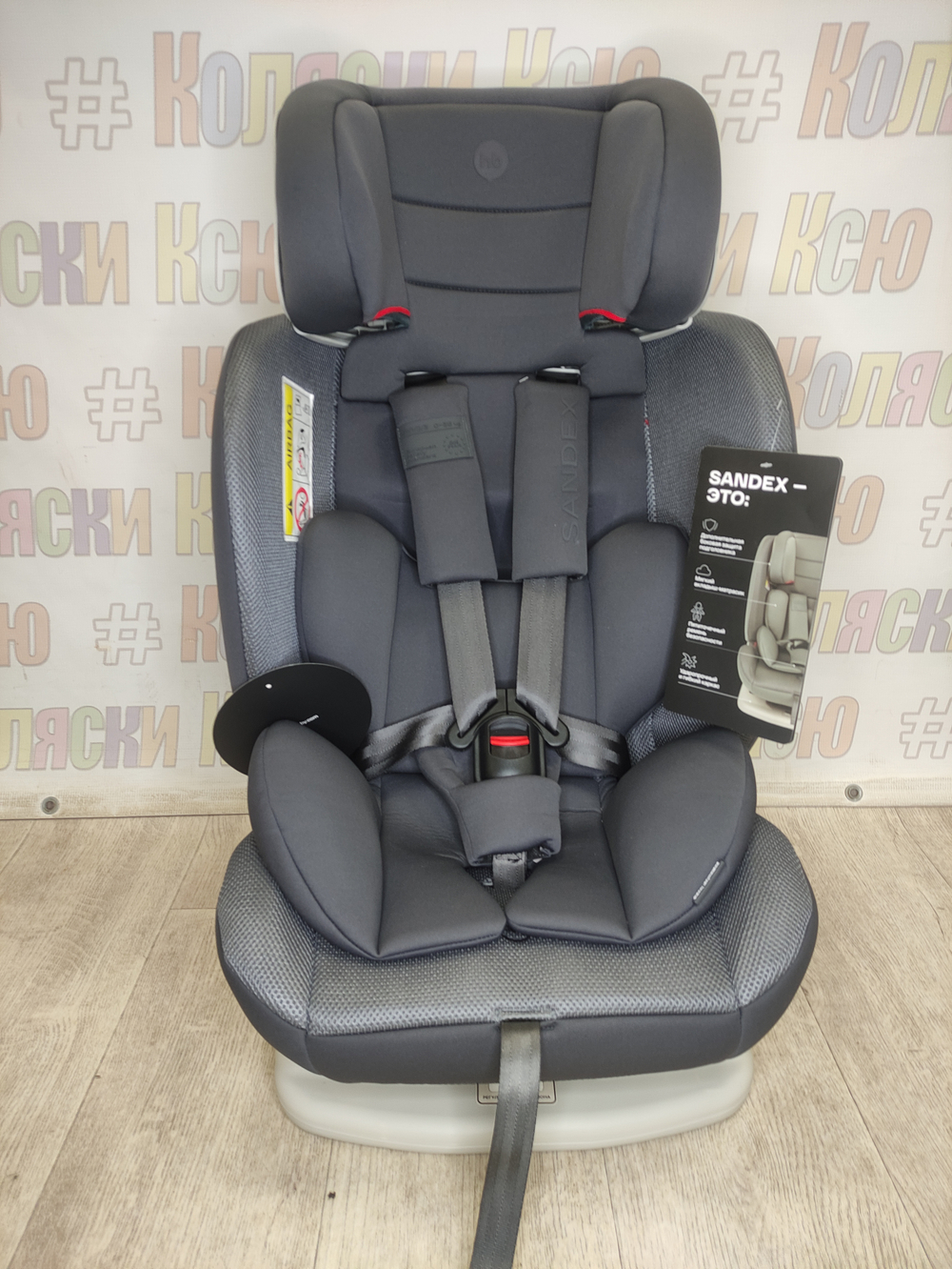 Автокресло Happy Baby Sandex группа 0/1/2/3 (0-36 кг) Graphite