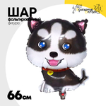 Шар Фольгированный Собака Хаски (Серый)