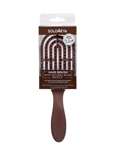 [Solomeya] Расческа массажная для волос с НАТУРАЛЬНОЙ ЩЕТИНОЙ КОРИЧНЕВАЯ Hair Brush With Natural Boar Bristle Brown, 1шт