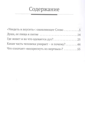 О жизни и воскресении