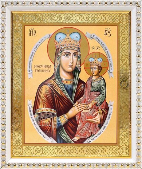 Икона Споручница грешных