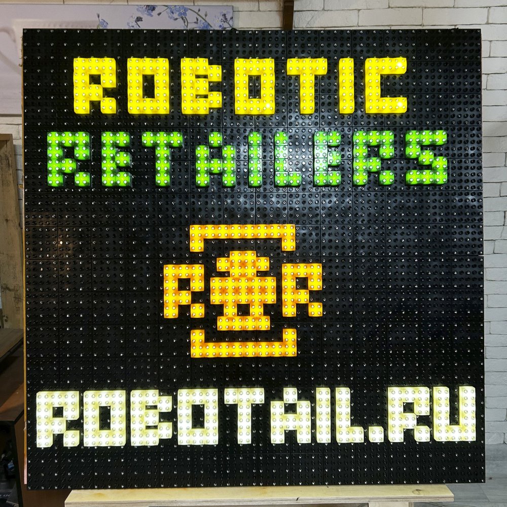 Светящийся конструктор на стену развивающая панель (56х56 см) Х4