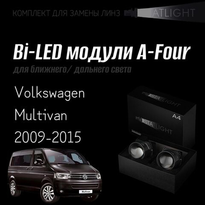 Bi led линзы 3.0 для фар на Volkswagen Multivan 2009-2015, би лед линзы Statlight A-Four, комплект 2 шт