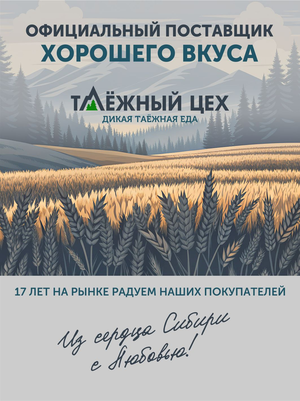 Булгур с мясом дикого кабана томленый в печи ТАЁЖНЫЙ ЦЕХ готовая каша 340 г