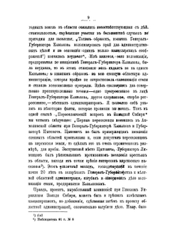 Колонизация степных областей | В. Остафьев