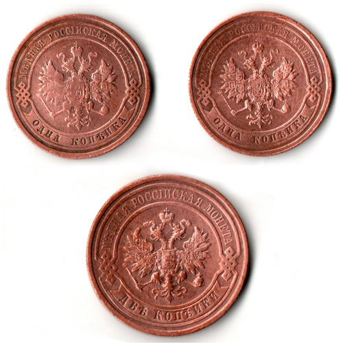 Набор из 3 монет 1 копейка 1912, 1914, 2 копейки 1912 гг. Медь. Николай II