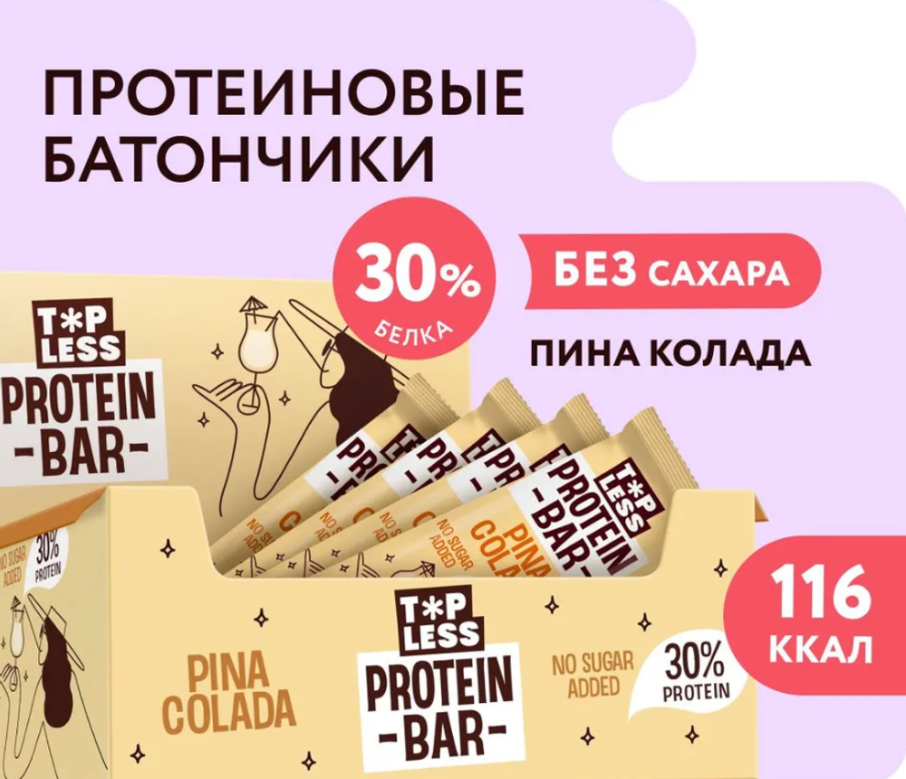 Батончик - TopLess