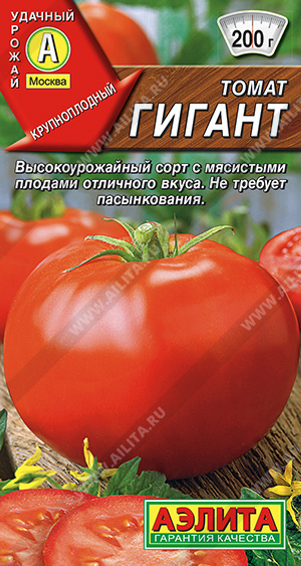 Томат Гигант 0,2гр Аэлита