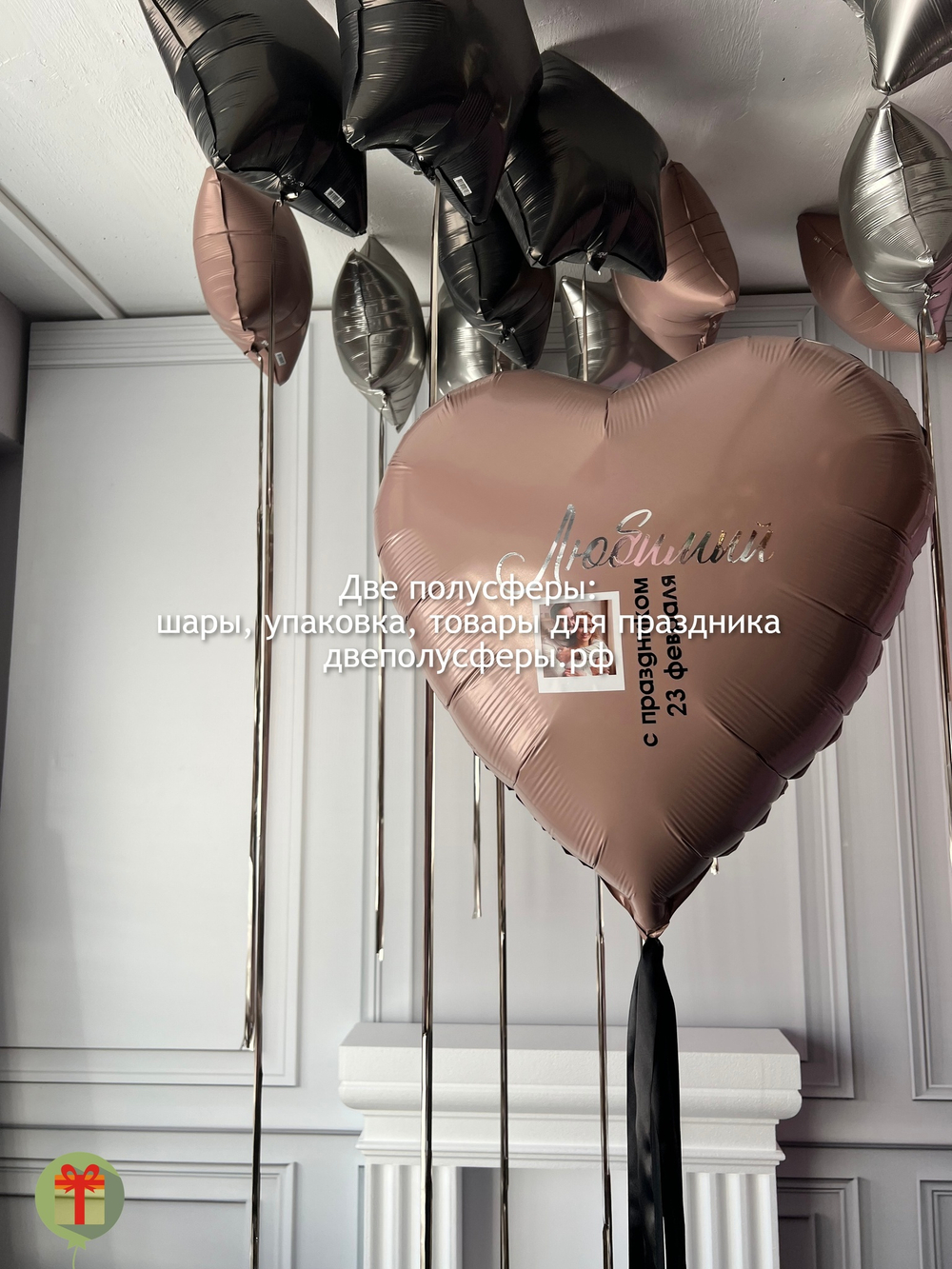 Фольгированное сердце и звезды