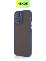 Чехол BROSCORP для Apple iPhone 14 Pro Max оптом (арт. IP14PROMAX-ST-TPU-BLUE-GREEN)