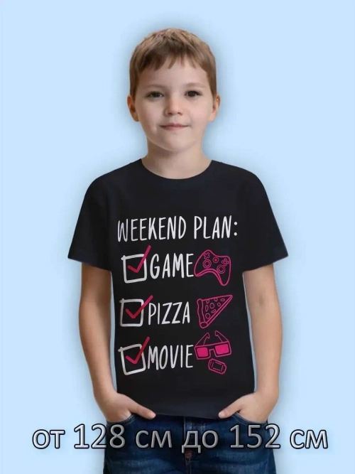 Футболка для школы.мальчик.1 шт