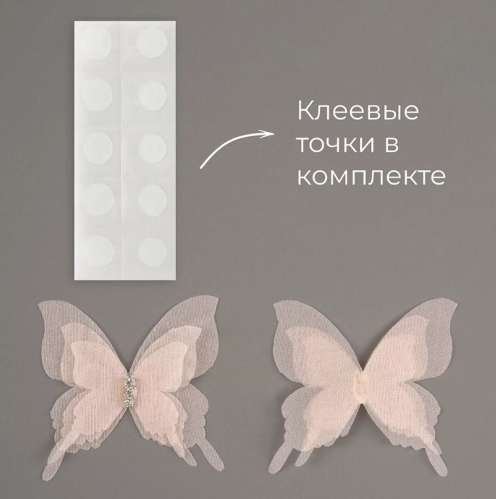 Декоративные бабочки Шифоновые, трехслойные, клеевые точки в компл, Персиковый, 4,5*5 см, 10 шт.