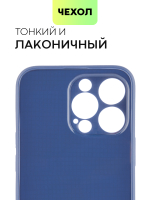 Чехол BROSCORP для Apple iPhone 13 Pro Max оптом (арт. IP13PROMAX-CARBONE-BLUE)