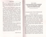 Илиотропион или сообразование человеческой воли с Божественной волею + диск