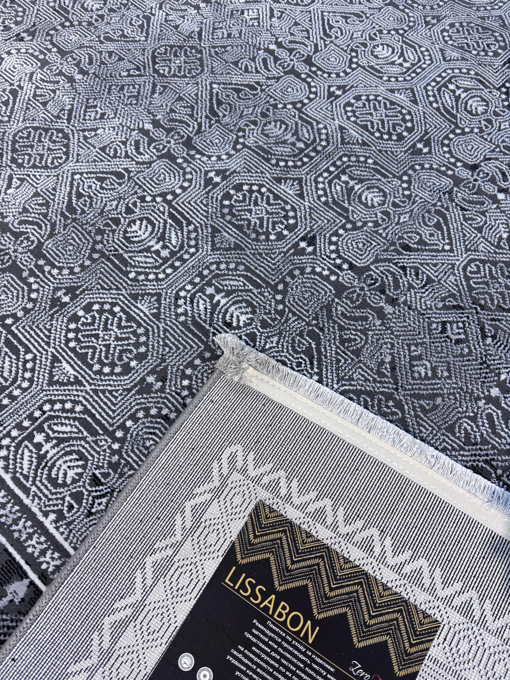 Ковер "Lissabon"