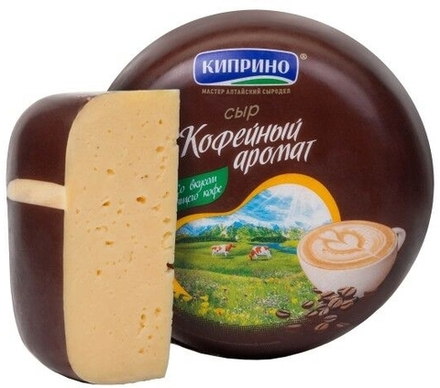 Сыр "Кофейный аромат" со вкусом кофе, 50% ТМ Киприно