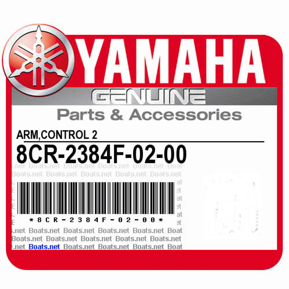 Тяга рулевая для снегохода