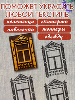 Деревянный штамп 364