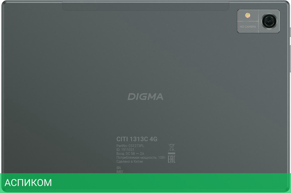 Планшет Digma Citi 1313C 4G 3GB/32GB темно-серый (SC9863A1)