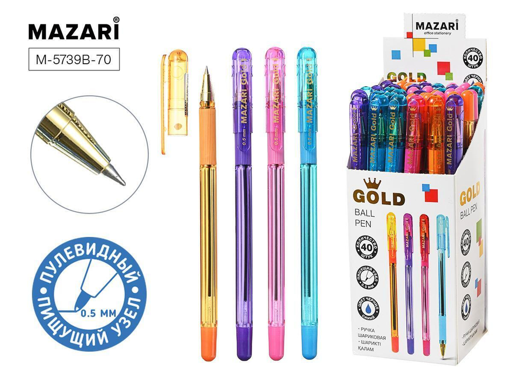Ручка шарик. 0.5мм. "Gold" синяя, с грипом, cмен.стержень 140 мм, корп. полупрозрачный, ассорти 4 цв