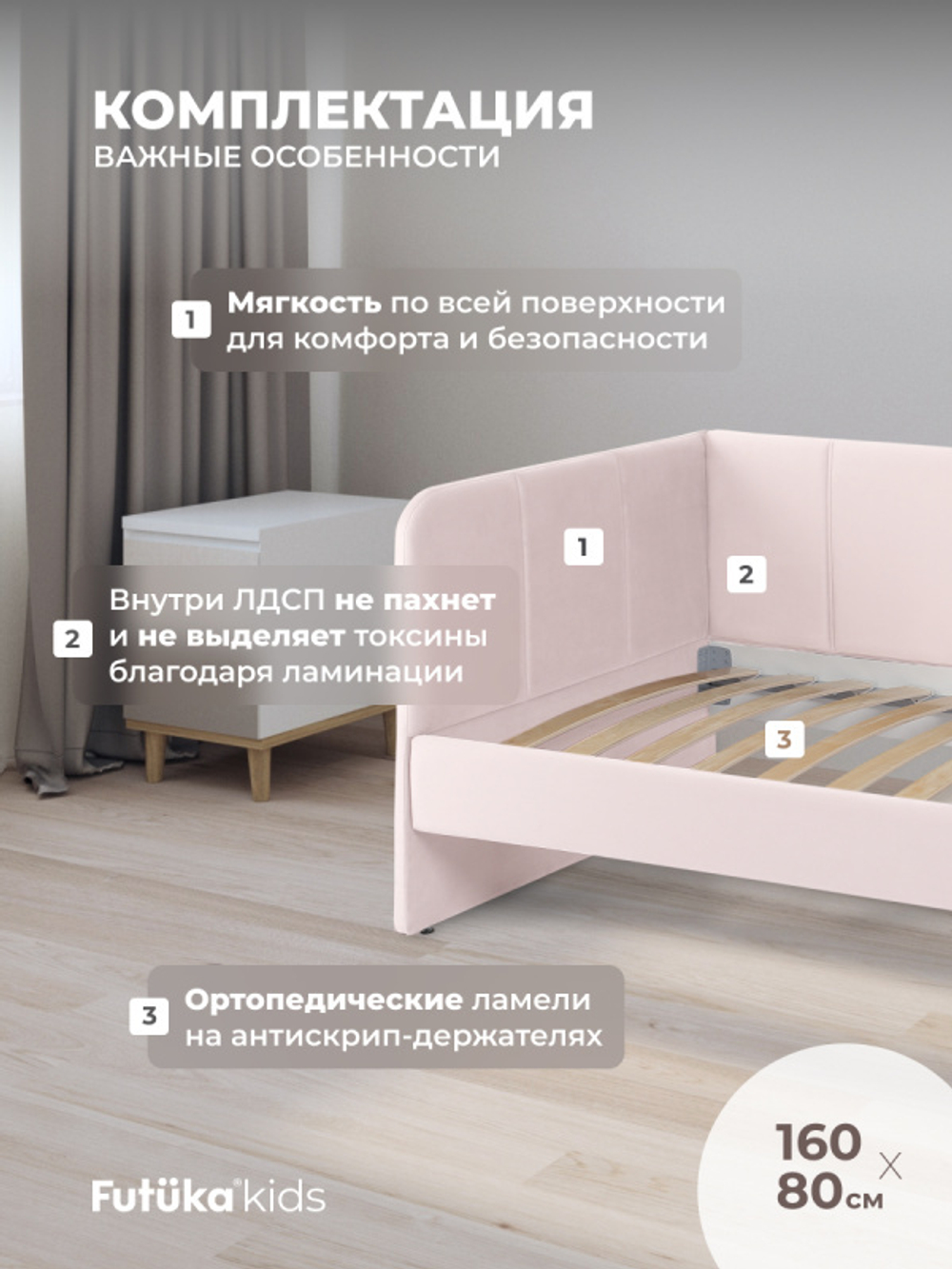 Диван - кровать 160х80 см Stitch ткань Микровелюр