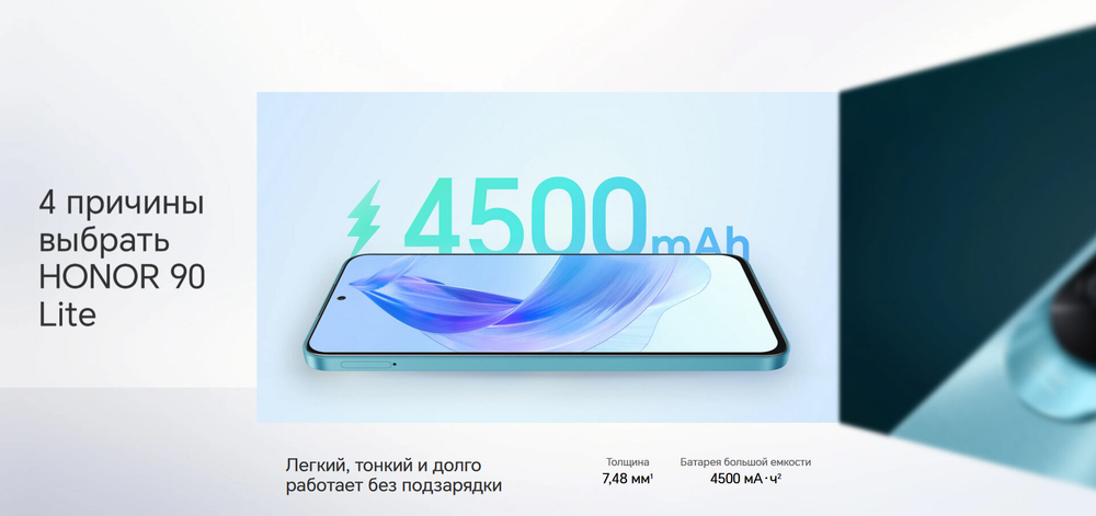 Смартфон HONOR 90 Lite 8/256 ГБ RU, Dual nano SIM, черный