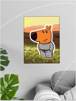 Картина по номерам Чиловый чел