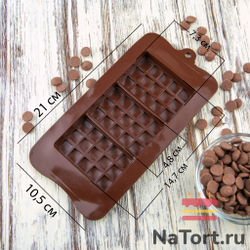 Форма силиконовая для шоколада «Плитки классические 3 в 1»