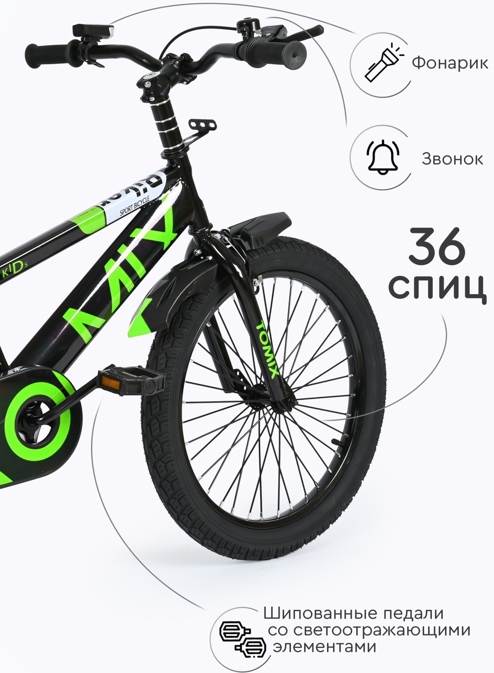 Двухколёсный велосипед TOMIX Biker зеленый