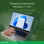 Ноутбук Digma Pro Pactos