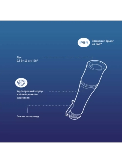 Фонарь ручной KOS106B 0,5ВтLED, 2xAAА