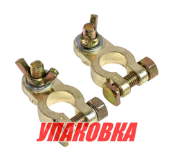 Клеммы аккумуляторные (упаковка из 10 шт.)