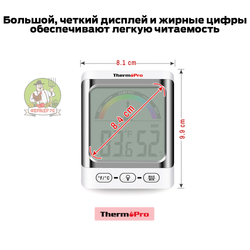 Термометр-гигрометр ThermoPro TP-52